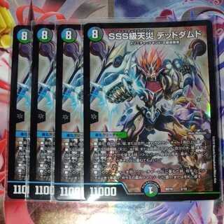 SSS Class Natural Disaster Dead Damned Set of 4