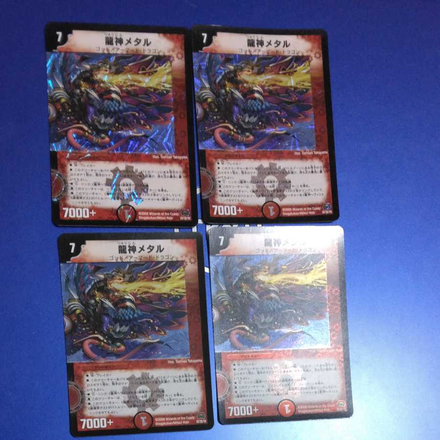 Ryujin Heavy Ryujin Metal 4 each