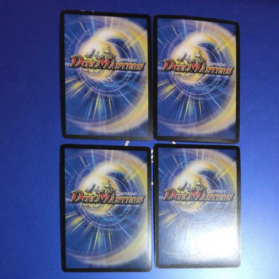 Ryujin Heavy Ryujin Metal 4 each