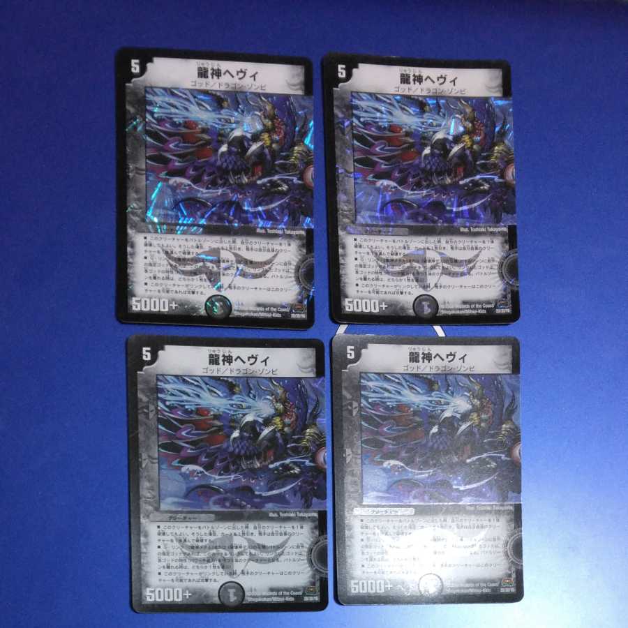 Ryujin Heavy Ryujin Metal 4 each