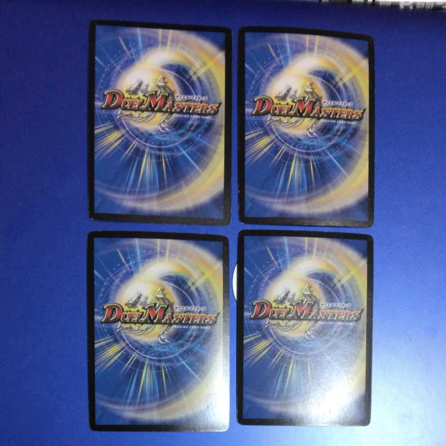 Ryujin Heavy Ryujin Metal 4 each