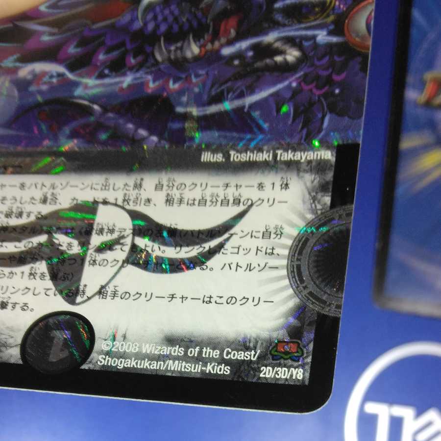 Ryujin Heavy Ryujin Metal 4 each