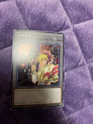 IV (Four) Token Rare