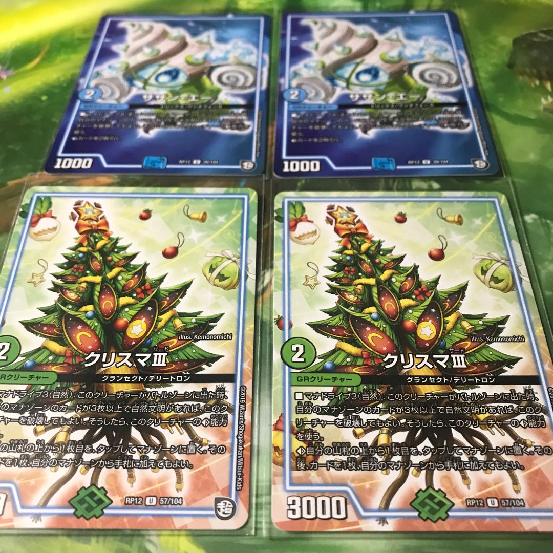 クリスマ3 サザン・エー 4枚セット