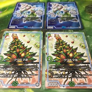 クリスマ3 サザン・エー 4枚セット