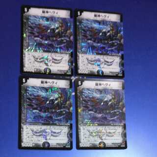 Dragon God Hevy 4 pieces