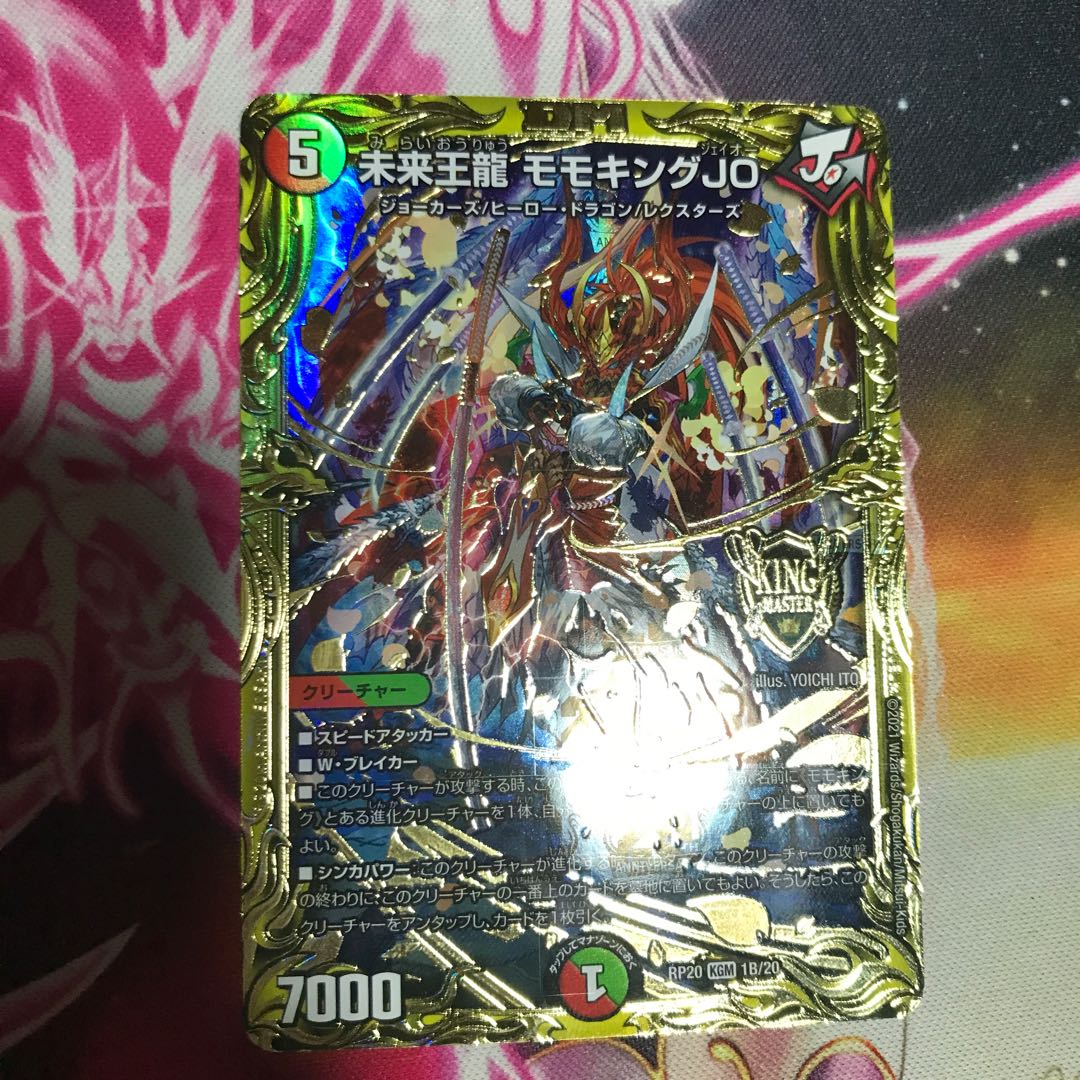 Future King Dragon Momo King JO (20th SP Rare Spec.)