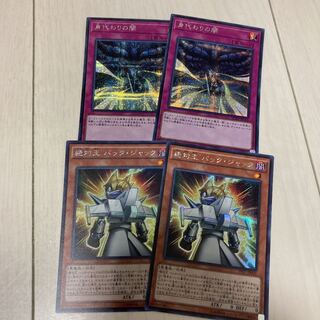 Yu-Gi-Oh! Absolute King Back Jack Dark Sacrifice Secret Set