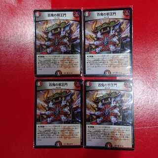 The Evil One Hundred Demons