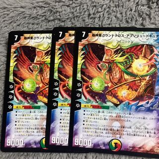 Psychic God Star Grand Convergence Absolute Cure