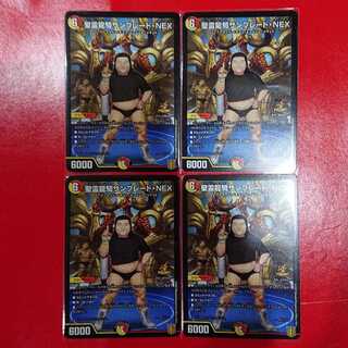 Seirei Ryuki Sunblade NEX Promo