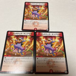 Dangerous Dog Maniacs