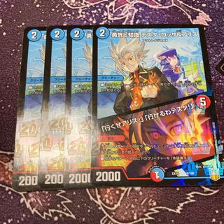 Courage and Knowledge Testa Rossa & A Squirrel｜"Let's go, A Squirrel!" "I can go, Testa!