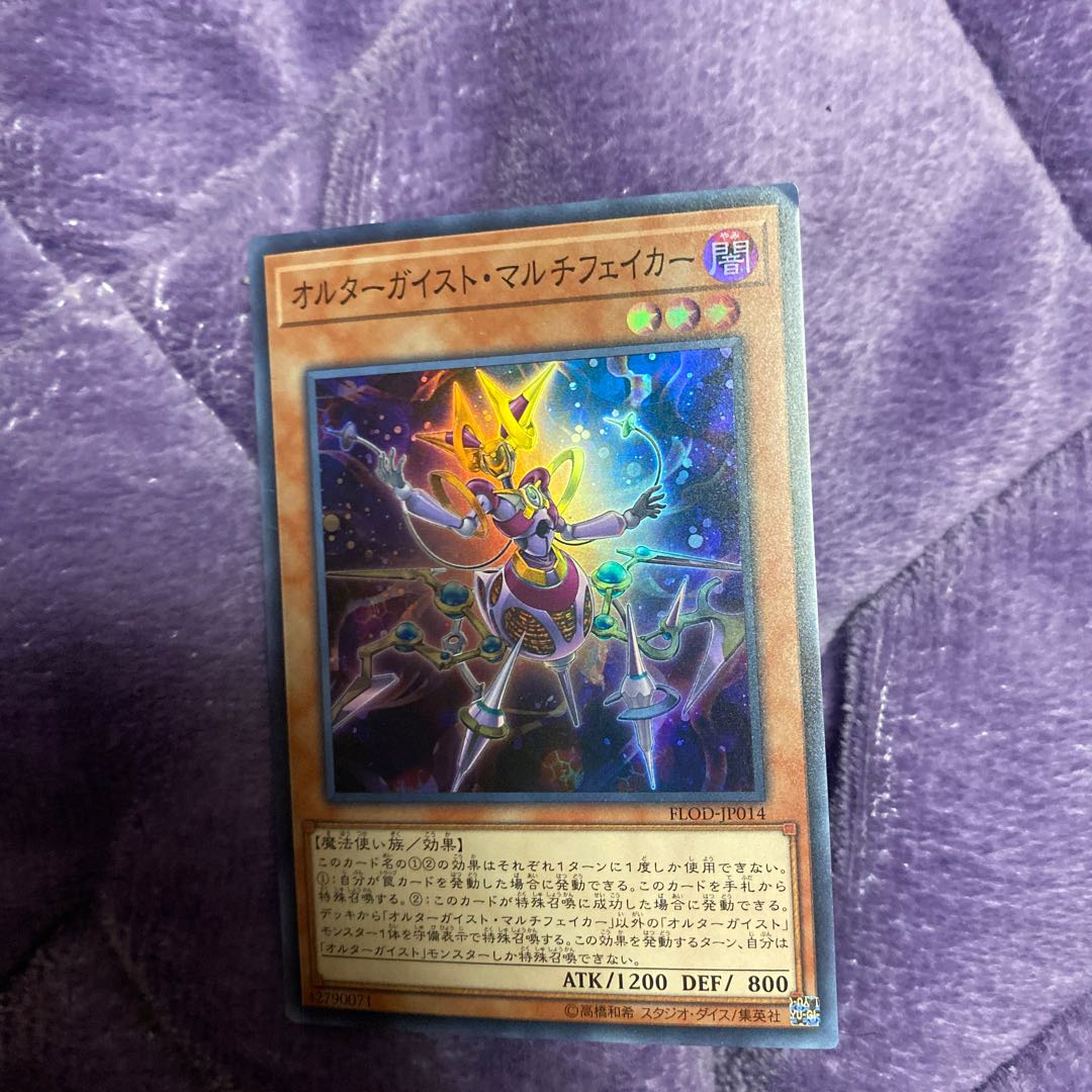 Yu-Gi-Oh! Alterngeist Multi Faker