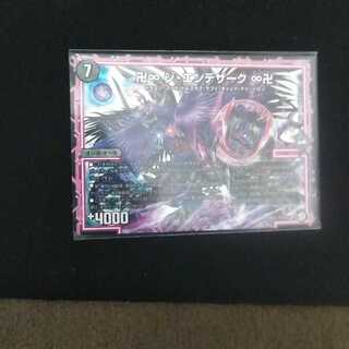 ジエンデザーク