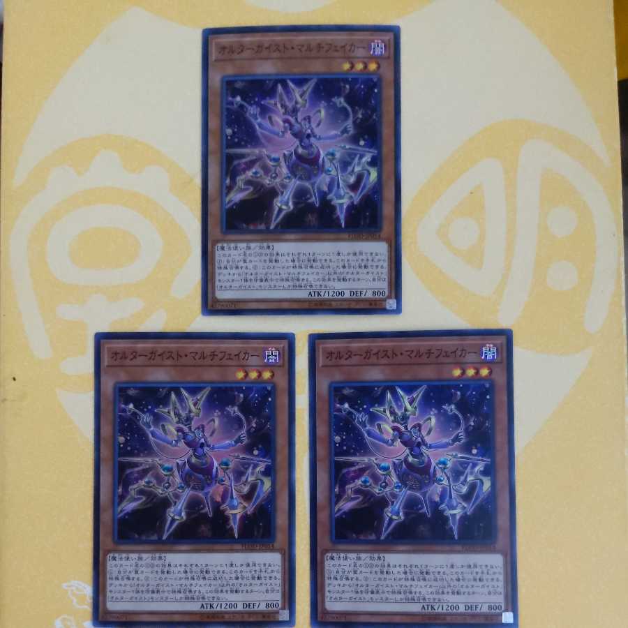 Altergeist Multifaker Super Rare JP014