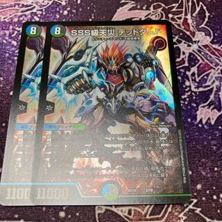 SSS class natural disaster Dead Damned