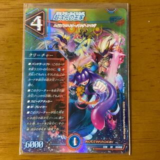 The Royal Family of the Psychic Dimension