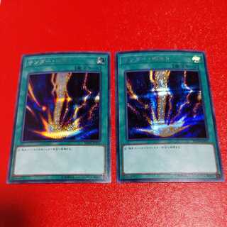 Celebrate Semi-Restricted] Raigeki Secret Rare