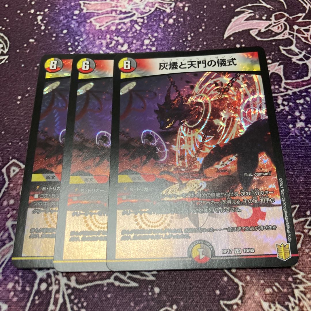 Ashlar and Heavenly Gate Ceremony