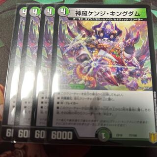 Shinra Kenji Kingdom