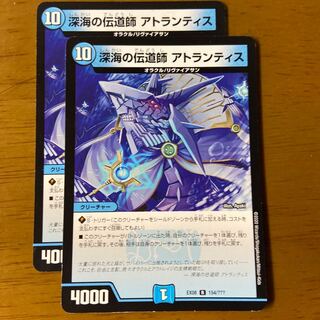 Deep Umi Preacher Atlantis