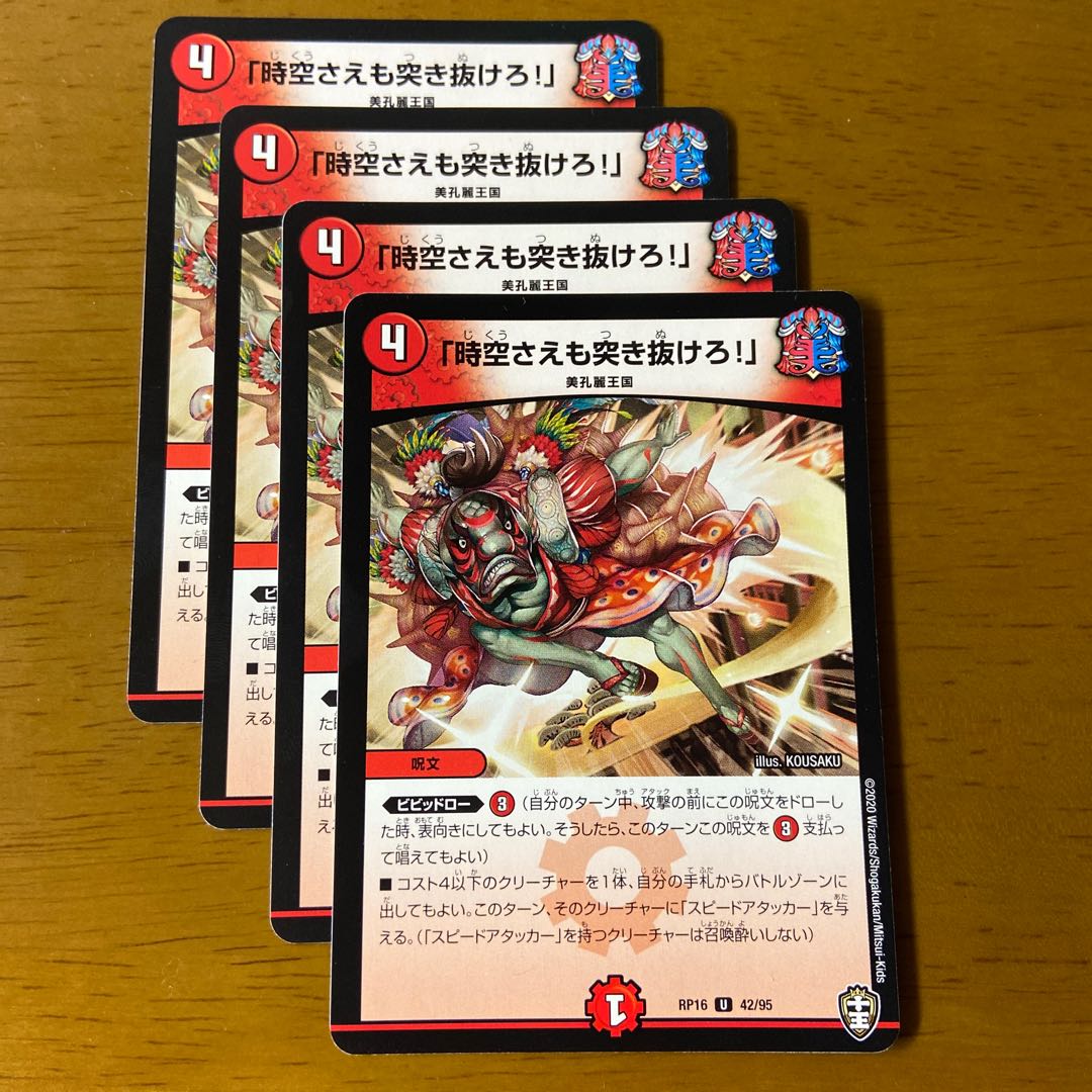 Lunge through space-time!