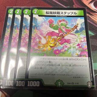 Cherry Blossom Wind Fairy Steple