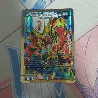 Katsuta Kirifuda & Katsu King -A Tale of Hot Blood