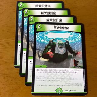 Giant blueprint ②.