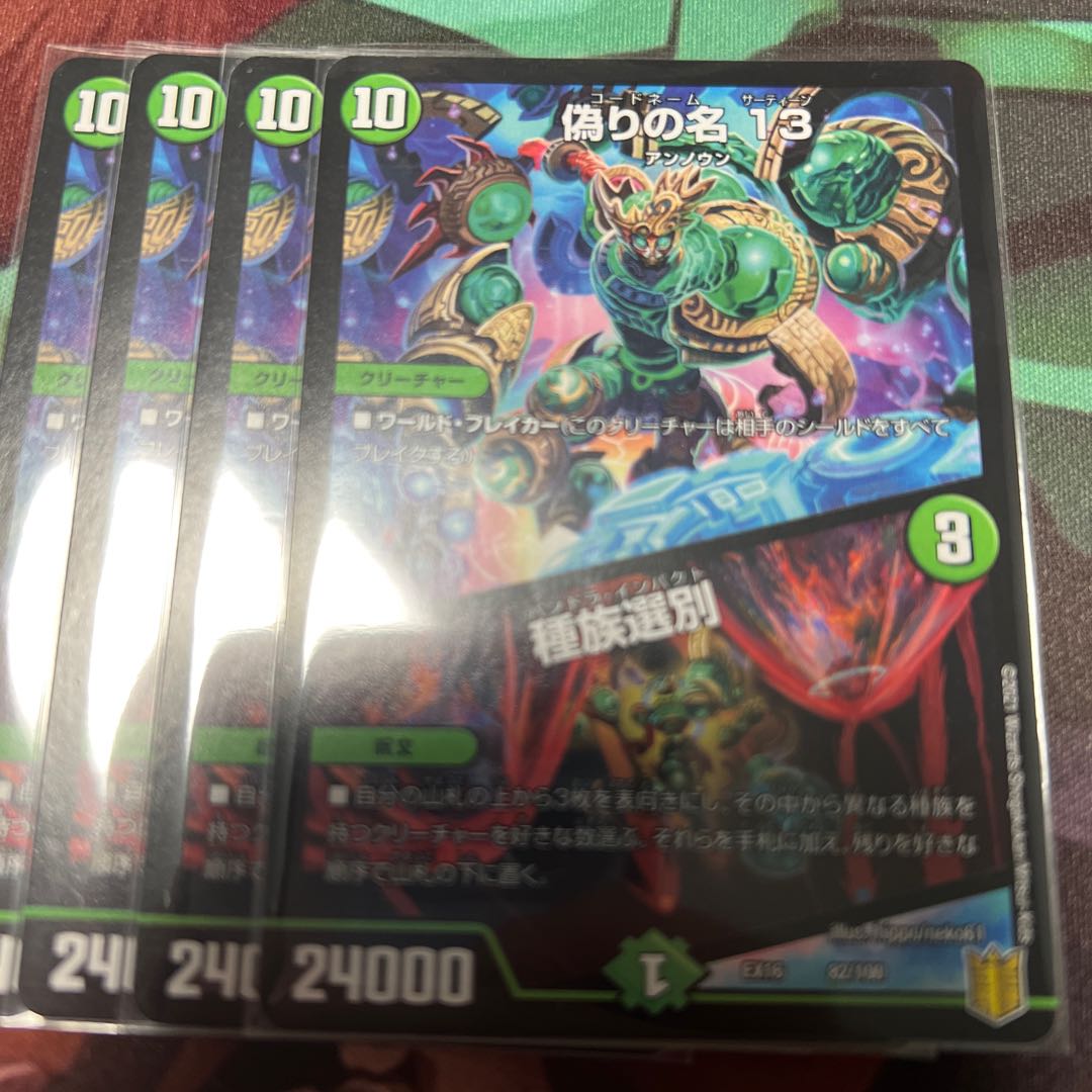 Jilt's Name 13|Species Selection