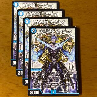 Armageddon Clock The clock has scratches.