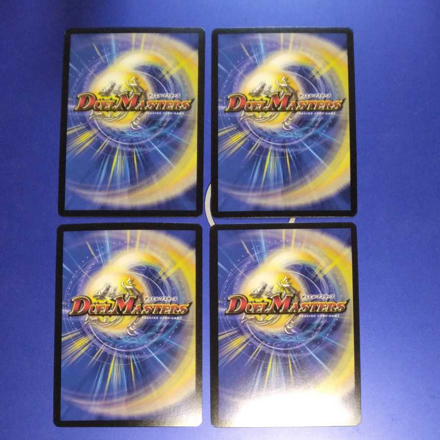 Have you seen the justice of the shimmering galaxy? 4 copies