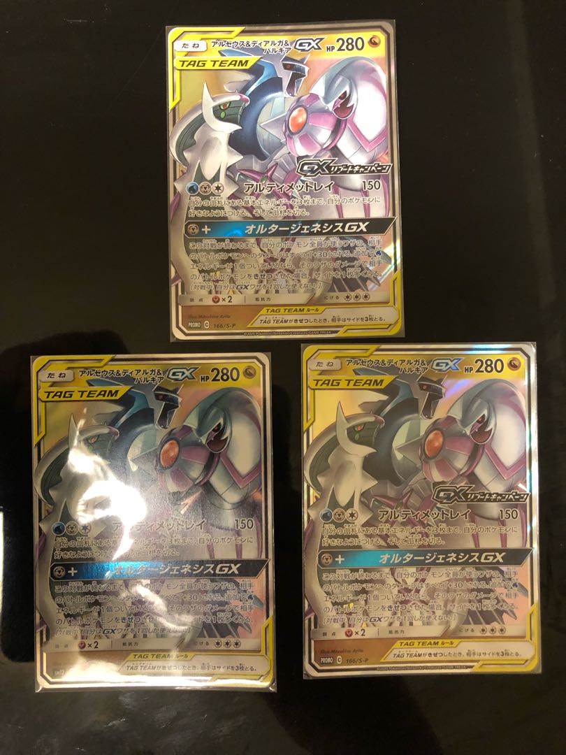 Arceus & Dialga & PalkiaGX set