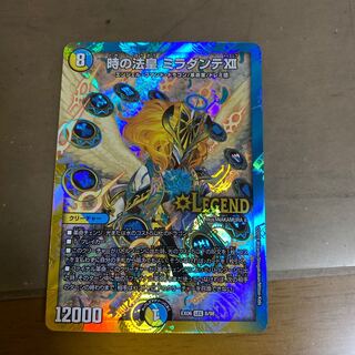 The Pope of Time Miradante XII