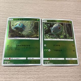 フシギダネ(ミラー)2枚セット