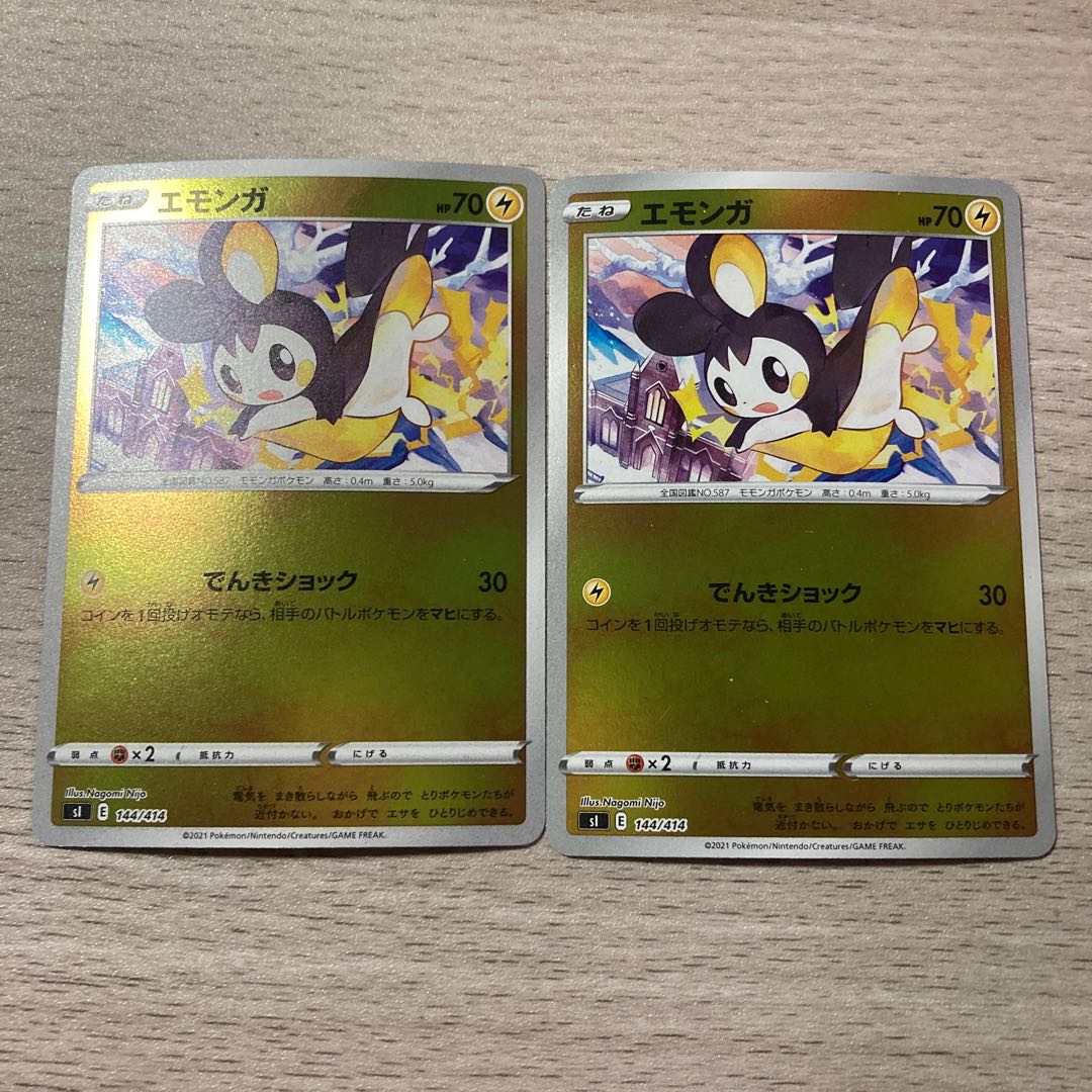 Special Price] Emolga (mirror) set of 2