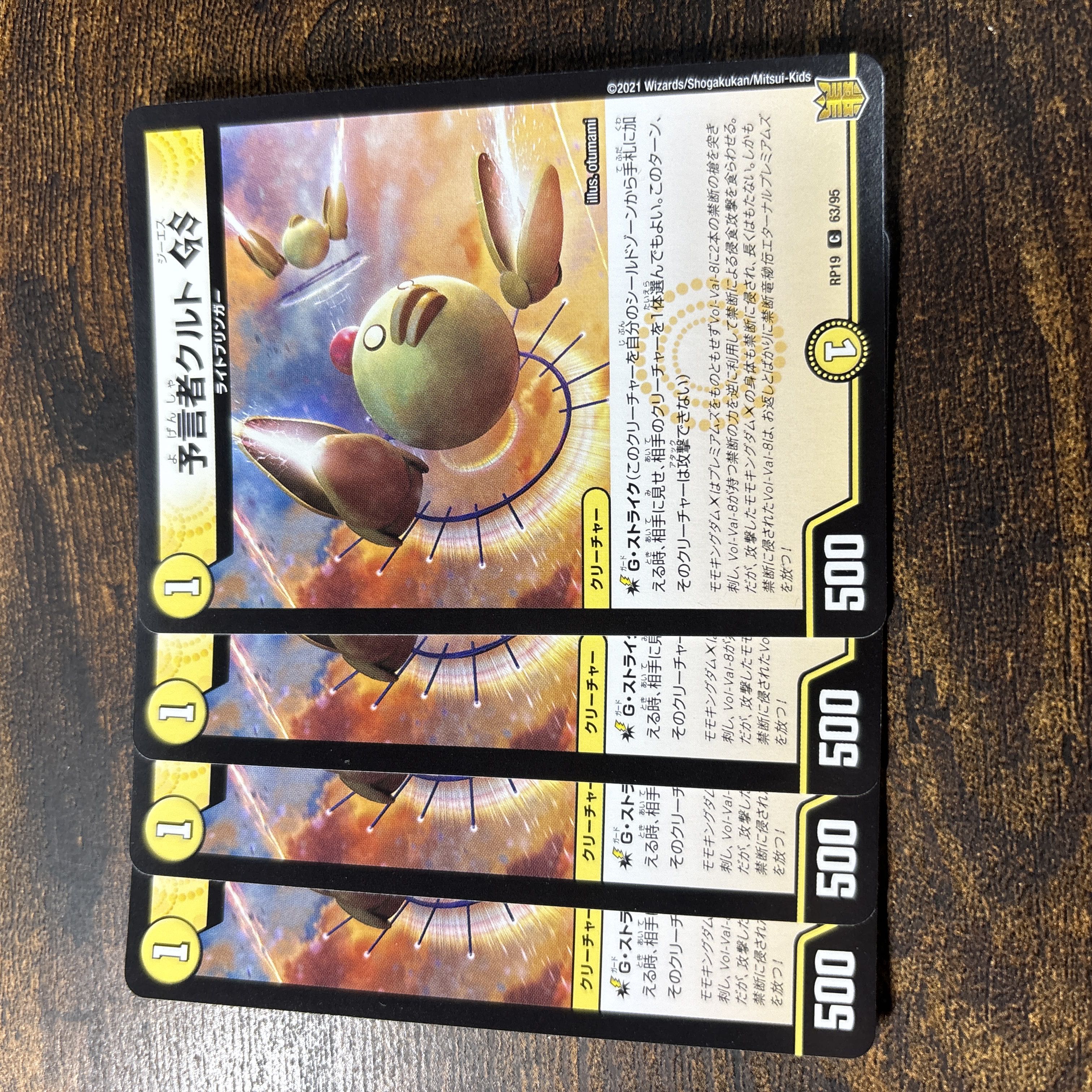 Tulk, the OracleGS C 63/95