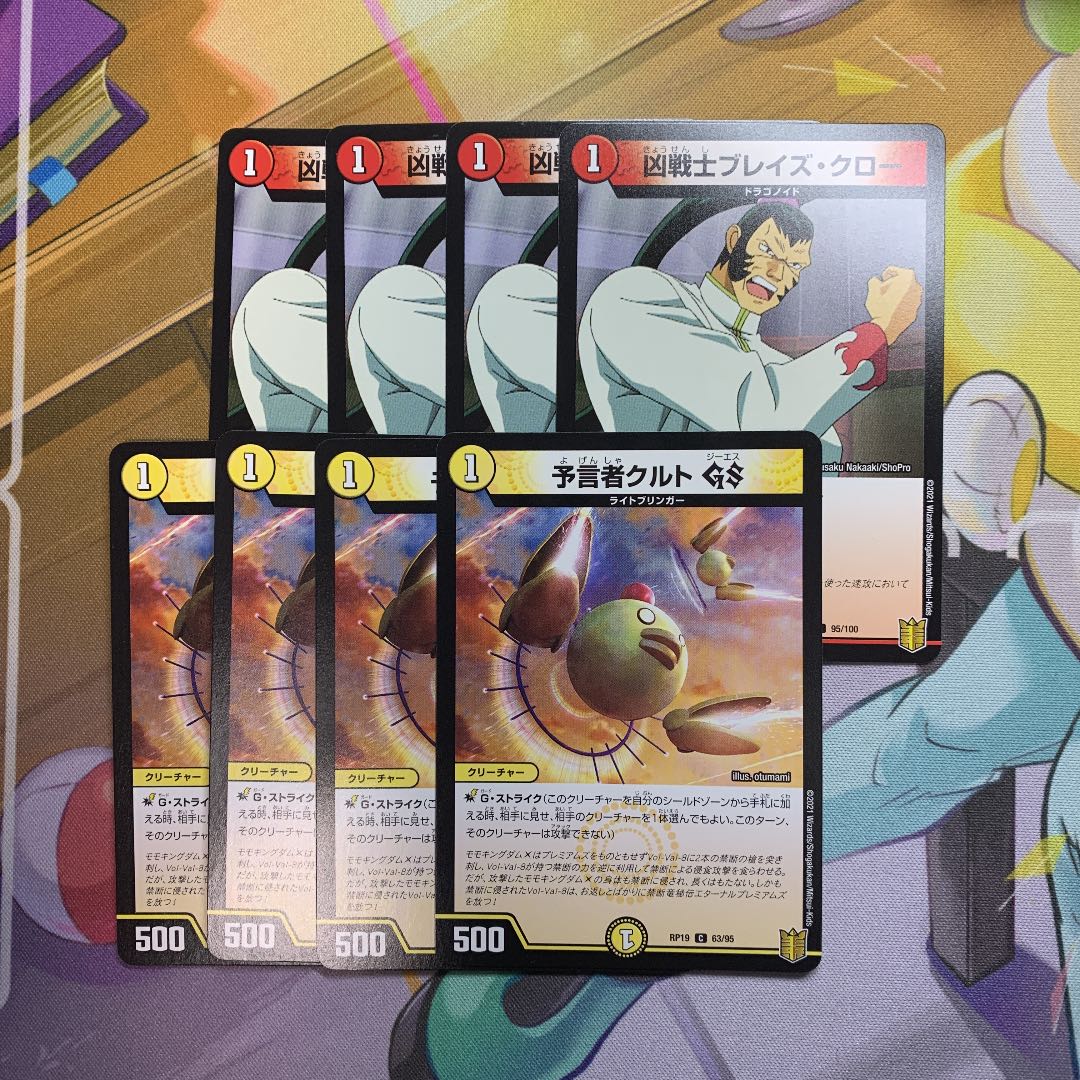 Tulk, the OracleGS & Deadly Fighter Braid Claw 4 each