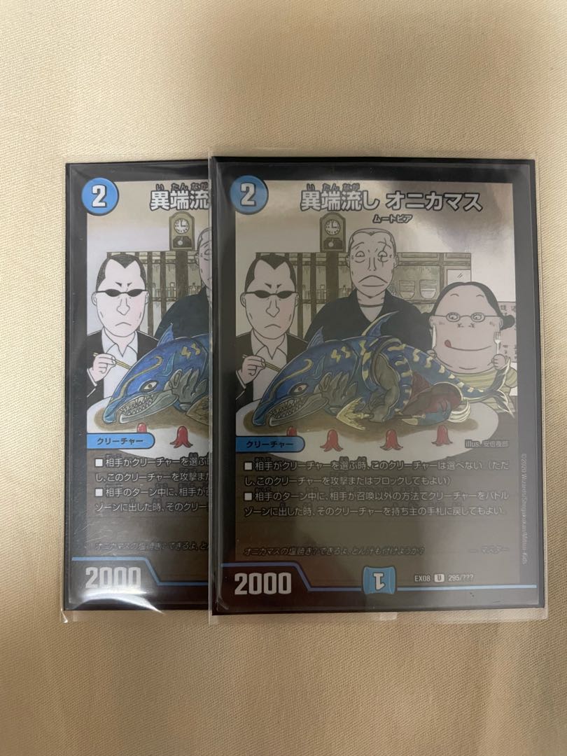 Heresy sink Onikamasu 4 pieces