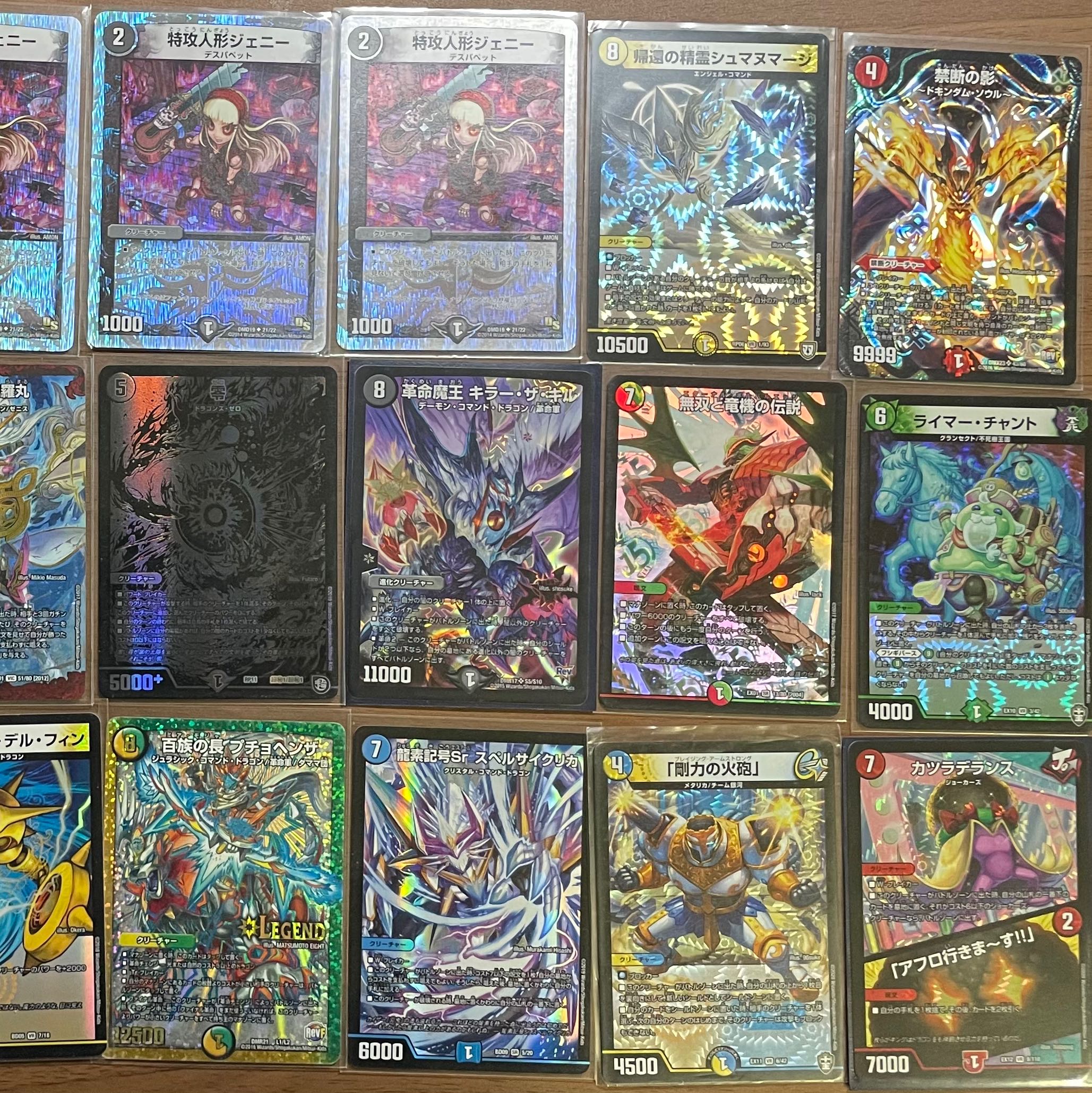 Rare cards of various kinds