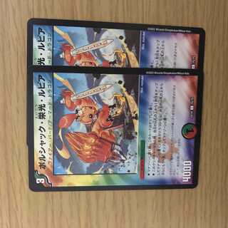 ボルシャック・栄光・ルピア