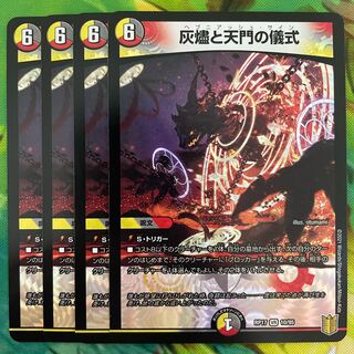 Ashlar and Heavenly Gate Ceremony