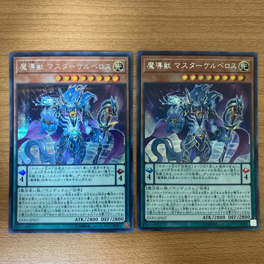 Mythical Beast Master Cerberus Secret Rare