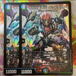 SSS class natural disaster Dead Damned