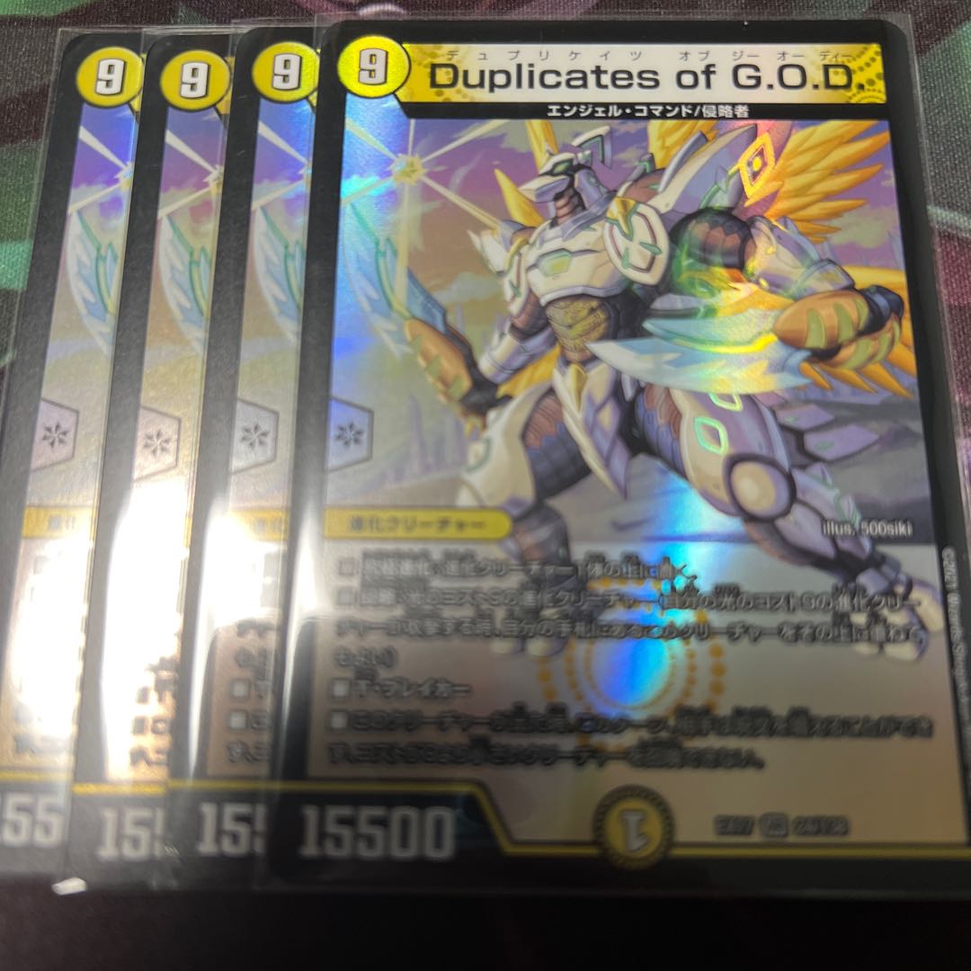 Duplicates of G.O.D. VR