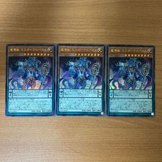 Mythical Beast Master Cerberus Ultra Rare