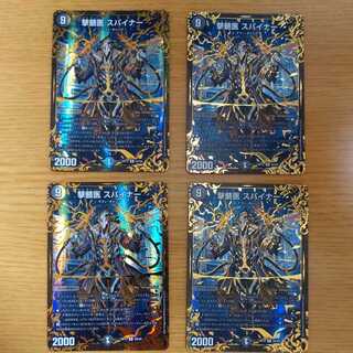 撃髄医 スパイナー UGC 4枚 4枚