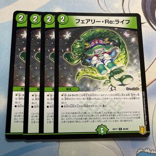 Fairy Re:Life 4 sheets