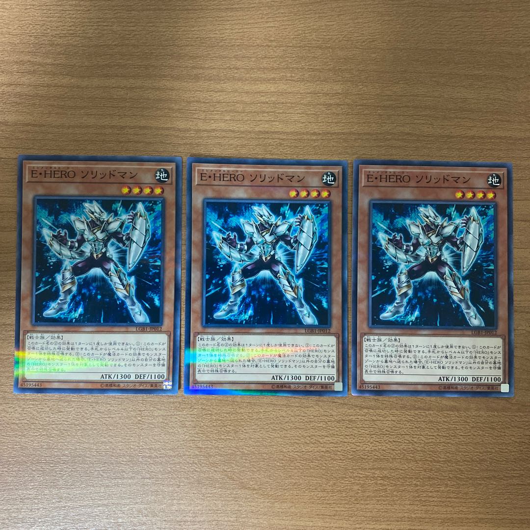 Elemental HERO Solid Soldier Parallel Normal